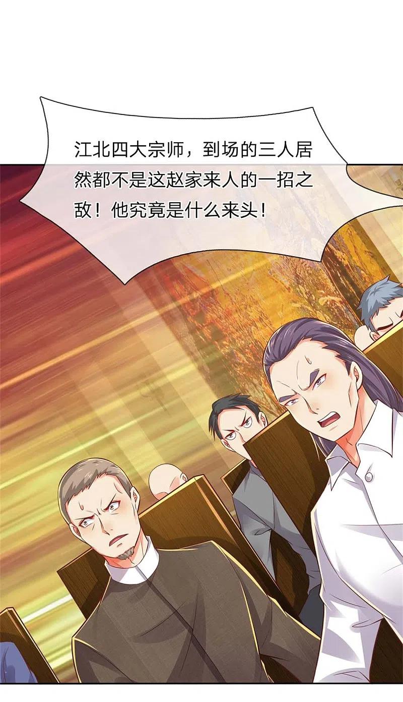 第177话宗师惨败，死光无敌-仙尊奶爸当赘婿-传奇漫业（第22张）