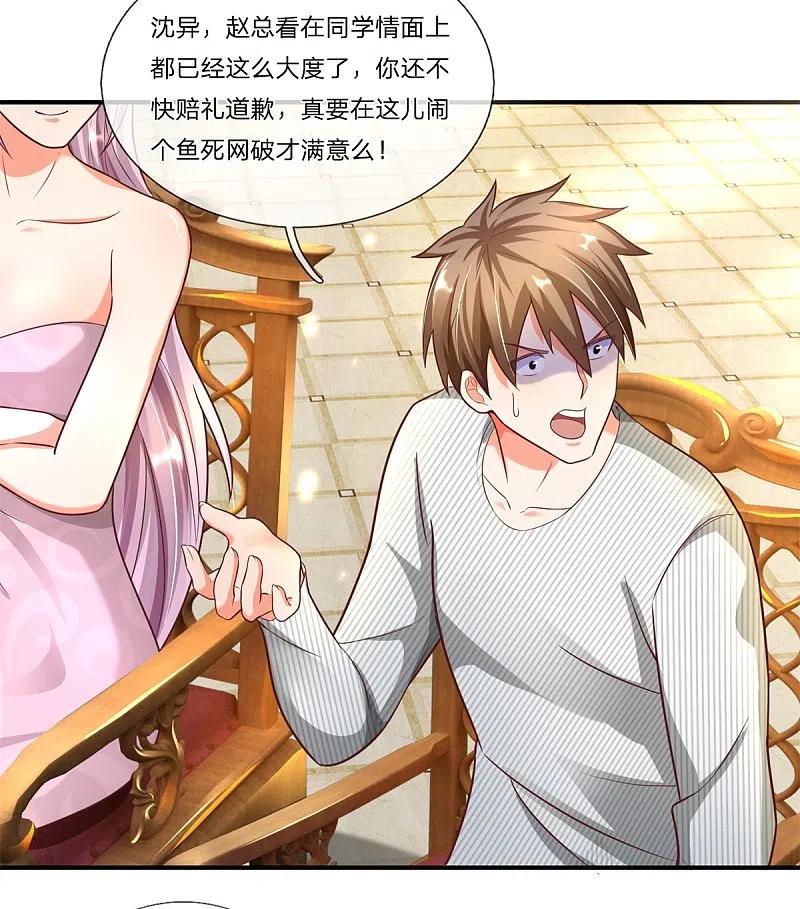 第177话宗师惨败，死光无敌-仙尊奶爸当赘婿-传奇漫业（第30张）