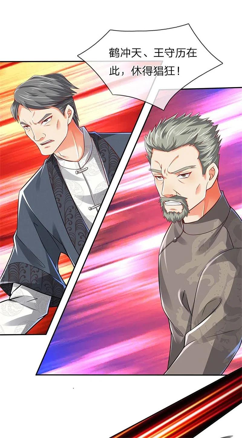 第177话宗师惨败，死光无敌-仙尊奶爸当赘婿-传奇漫业（第20张）