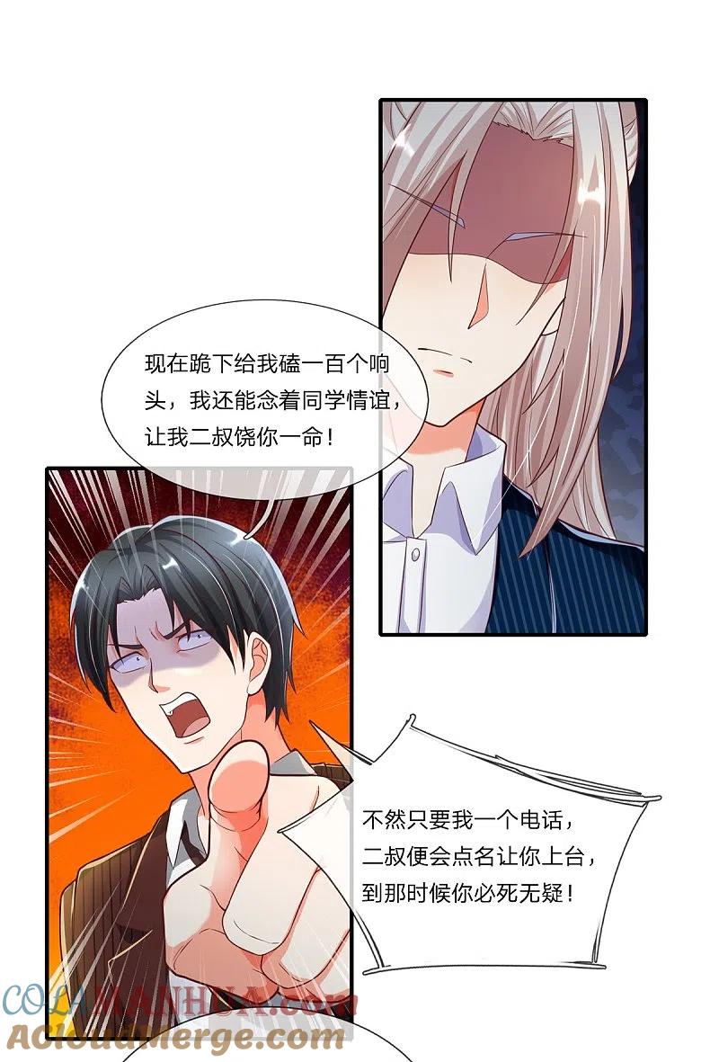 第177话宗师惨败，死光无敌-仙尊奶爸当赘婿-传奇漫业（第29张）