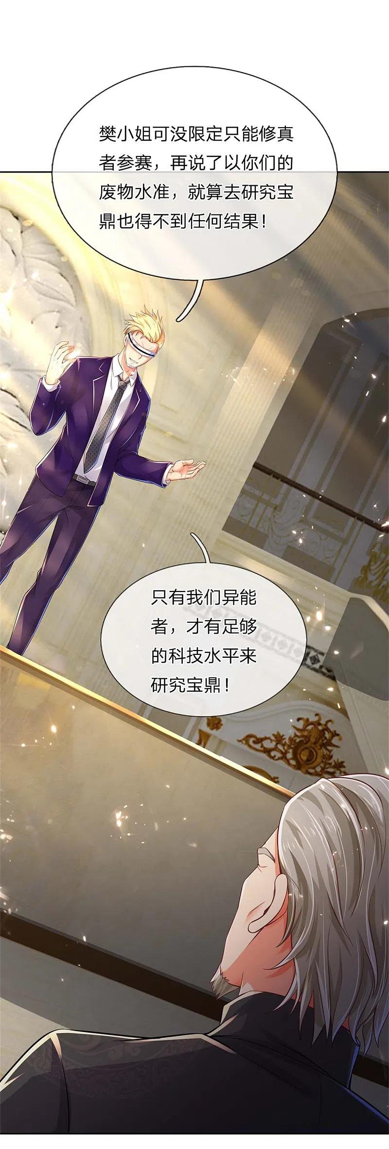 第177话宗师惨败，死光无敌-仙尊奶爸当赘婿-传奇漫业（第26张）