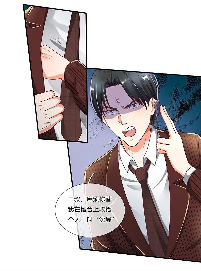 第178话霖霖有令，沈异登台-仙尊奶爸当赘婿-传奇漫业（第4张）