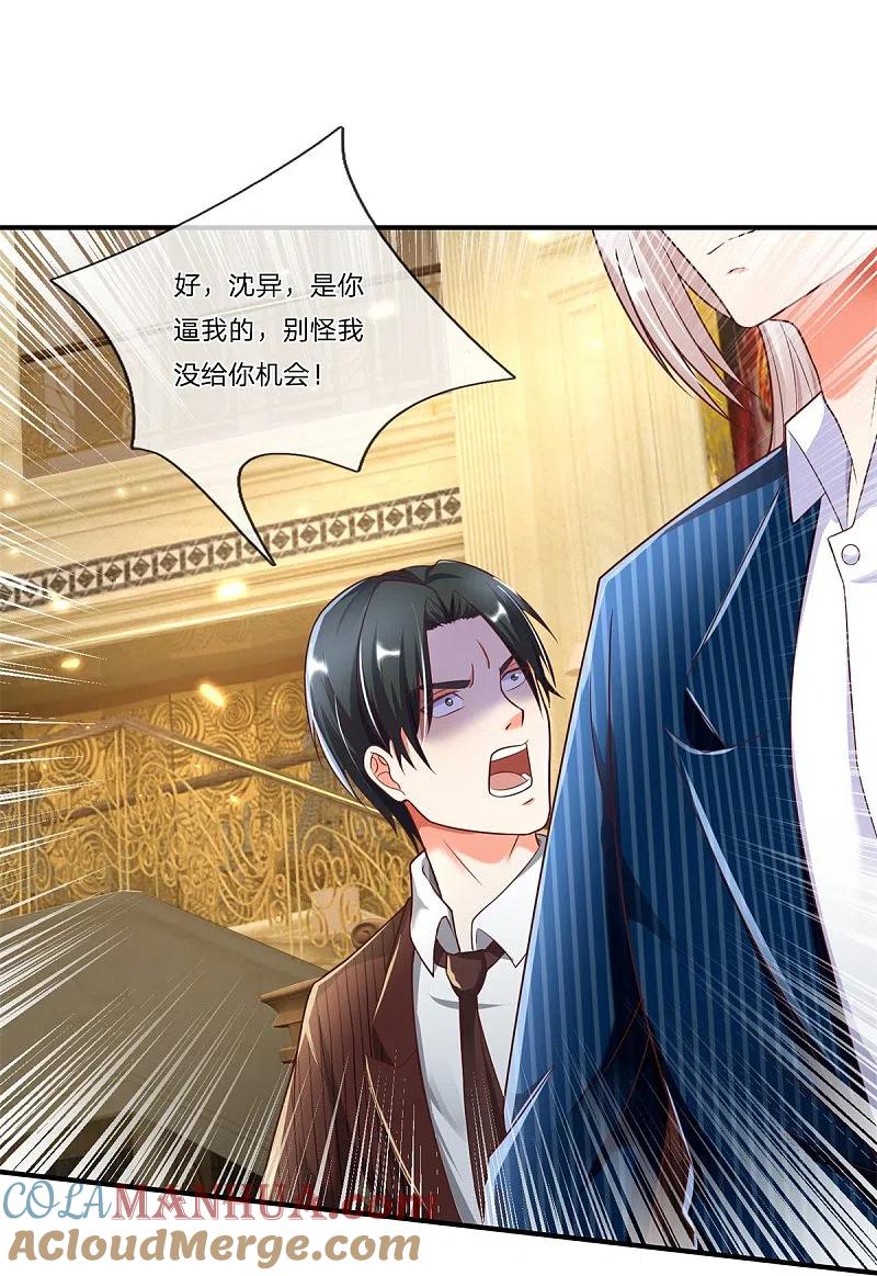 第178话霖霖有令，沈异登台-仙尊奶爸当赘婿-传奇漫业（第3张）