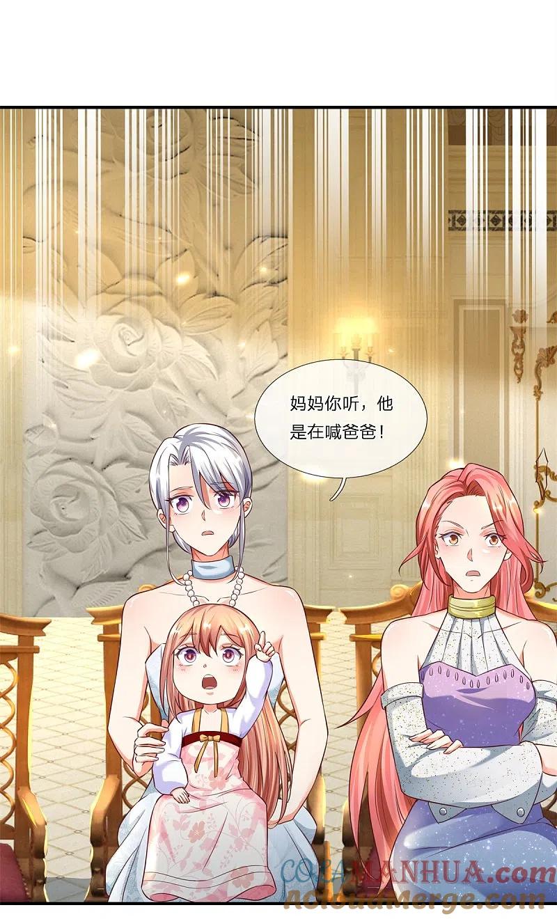 第178话霖霖有令，沈异登台-仙尊奶爸当赘婿-传奇漫业（第9张）