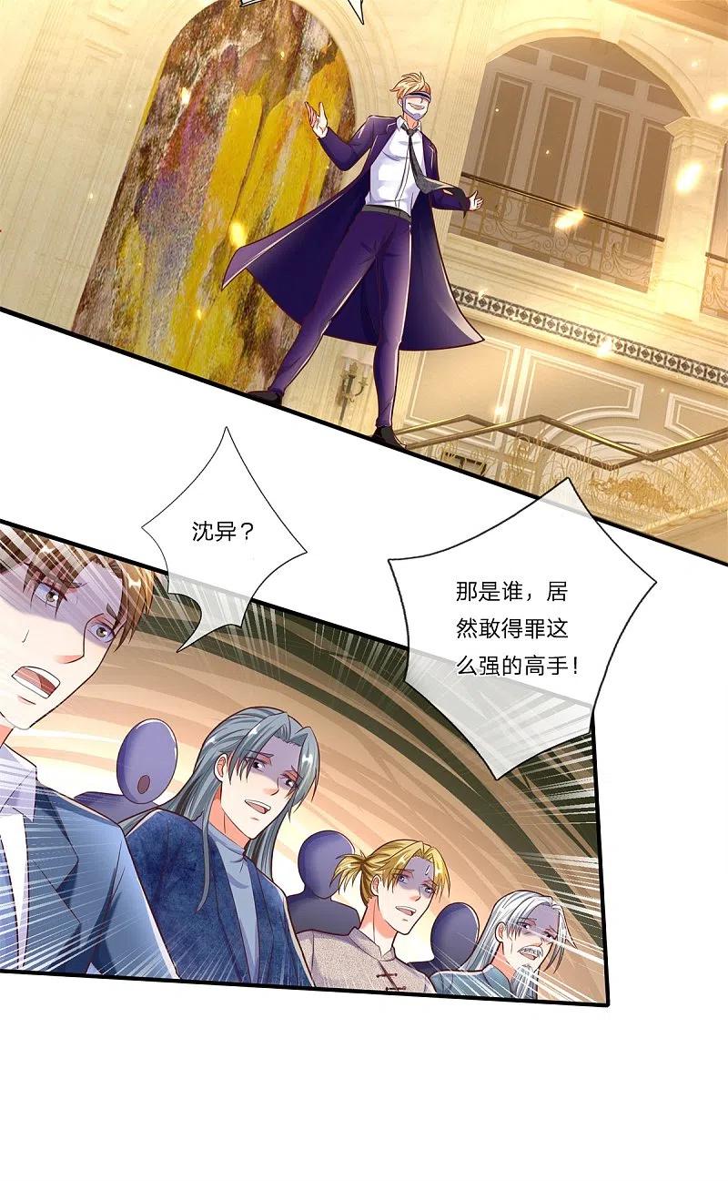 第178话霖霖有令，沈异登台-仙尊奶爸当赘婿-传奇漫业（第8张）