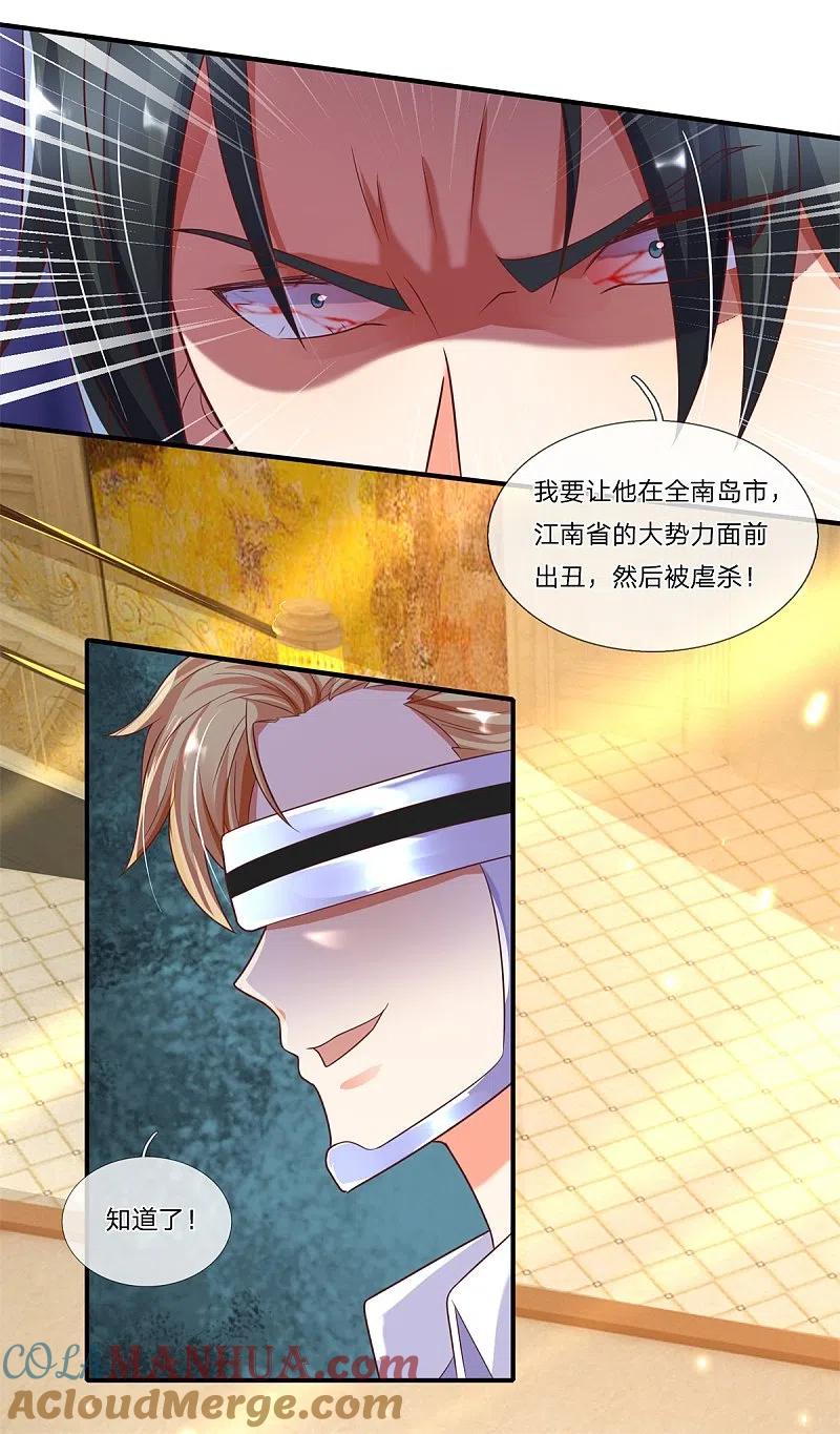 第178话霖霖有令，沈异登台-仙尊奶爸当赘婿-传奇漫业（第5张）