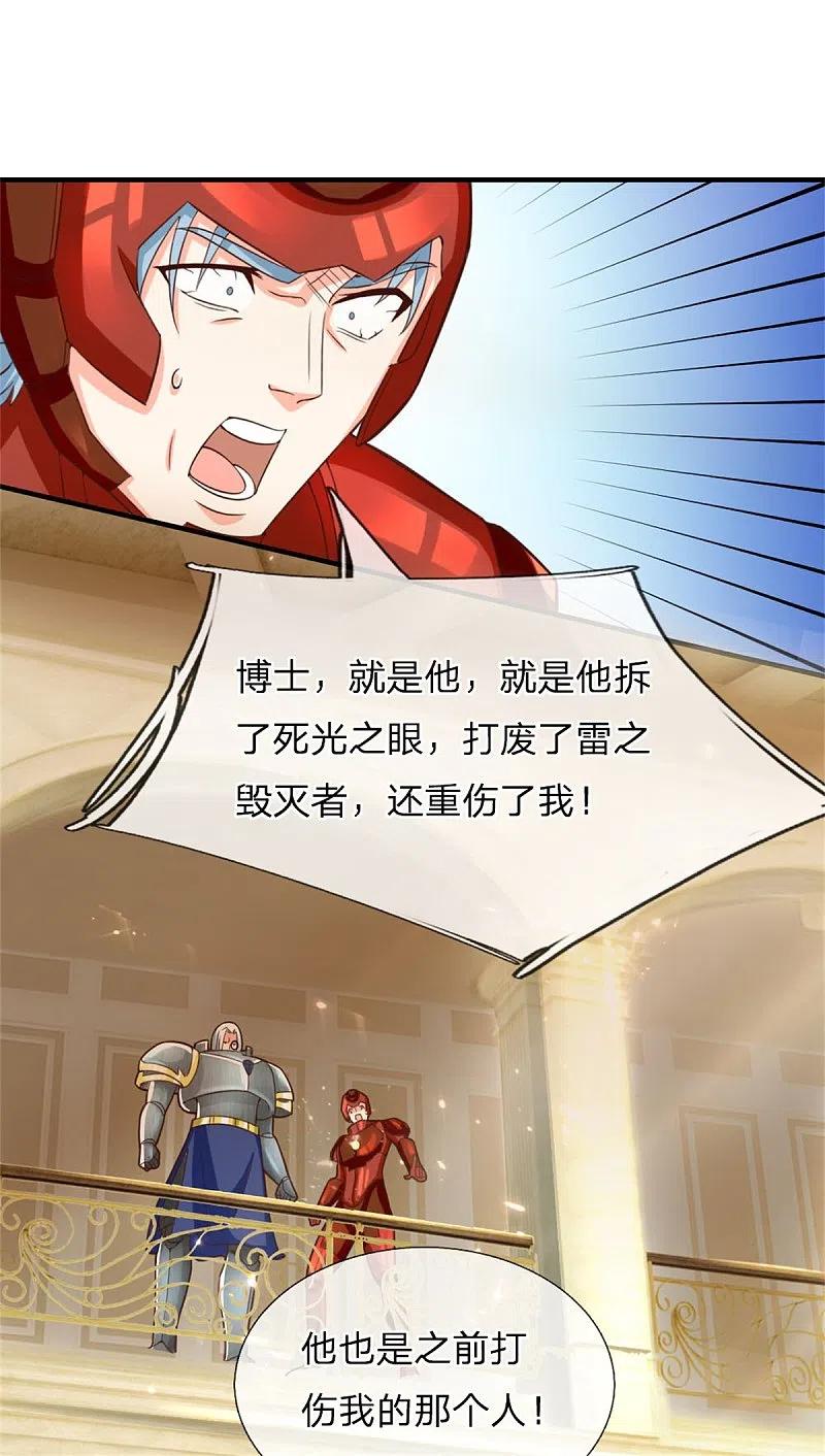 第179话一击制敌，再会博士-仙尊奶爸当赘婿-传奇漫业（第10张）