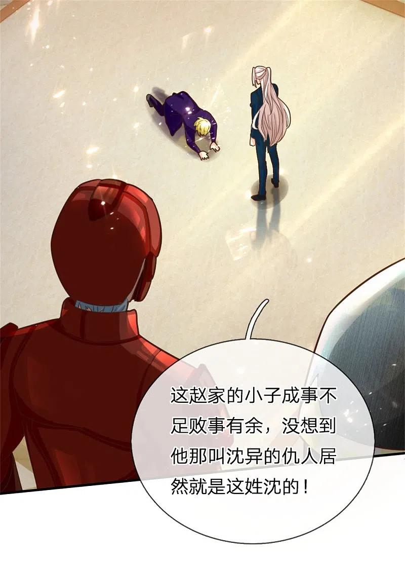 第179话一击制敌，再会博士-仙尊奶爸当赘婿-传奇漫业（第12张）