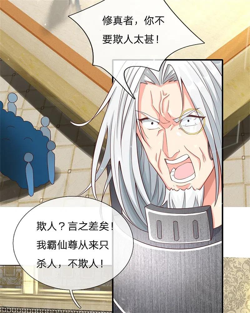 第180话强横霸尊，以一敌三！-仙尊奶爸当赘婿-传奇漫业（第20张）