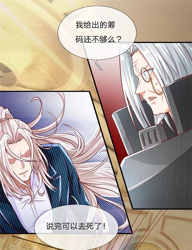 第180话强横霸尊，以一敌三！-仙尊奶爸当赘婿-传奇漫业（第4张）