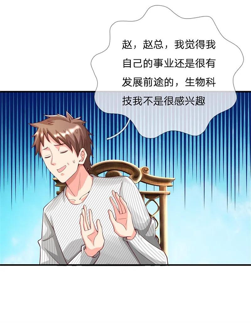 第180话强横霸尊，以一敌三！-仙尊奶爸当赘婿-传奇漫业（第16张）