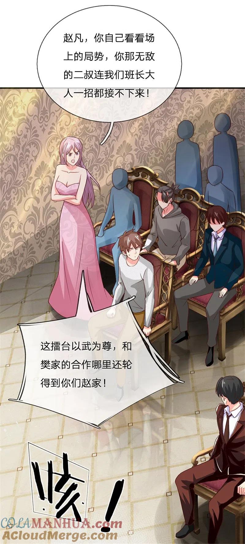 第180话强横霸尊，以一敌三！-仙尊奶爸当赘婿-传奇漫业（第17张）