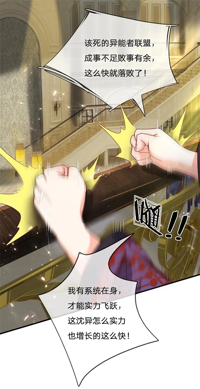 第181话枪弹无敌，碾压胜出-仙尊奶爸当赘婿-传奇漫业（第22张）