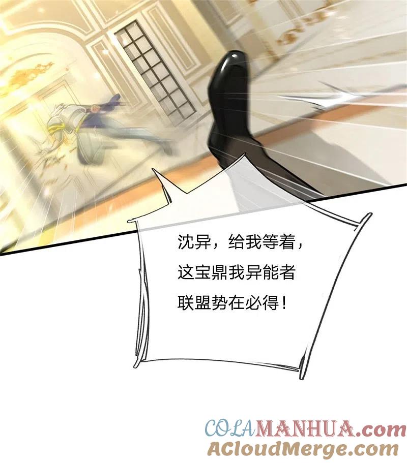 第181话枪弹无敌，碾压胜出-仙尊奶爸当赘婿-传奇漫业（第21张）