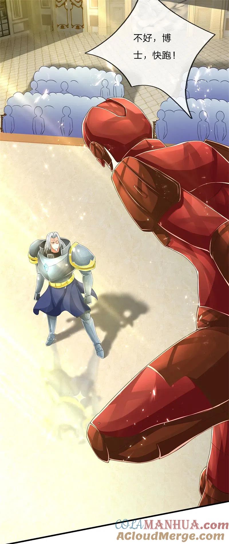 第181话枪弹无敌，碾压胜出-仙尊奶爸当赘婿-传奇漫业（第13张）