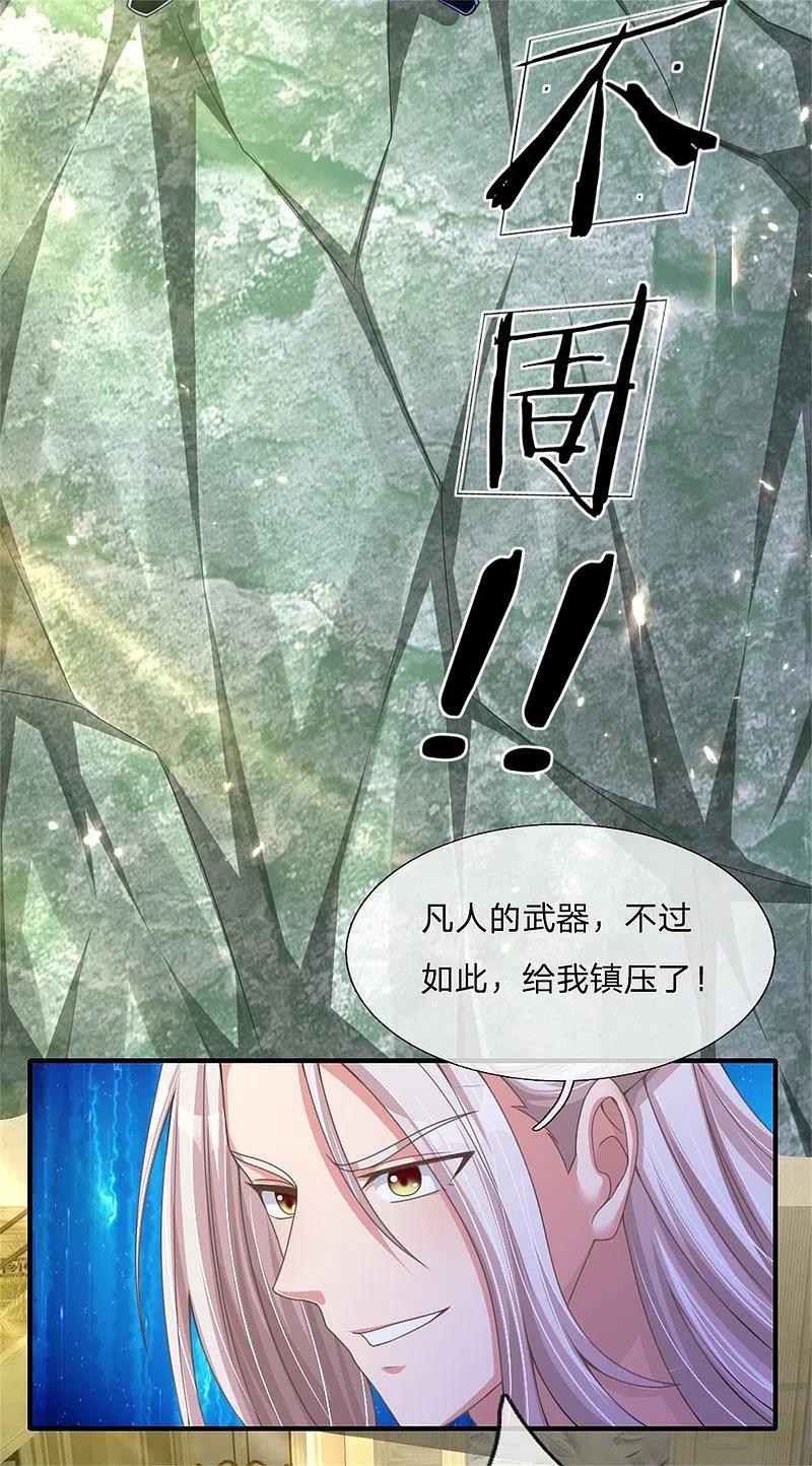 第181话枪弹无敌，碾压胜出-仙尊奶爸当赘婿-传奇漫业（第12张）