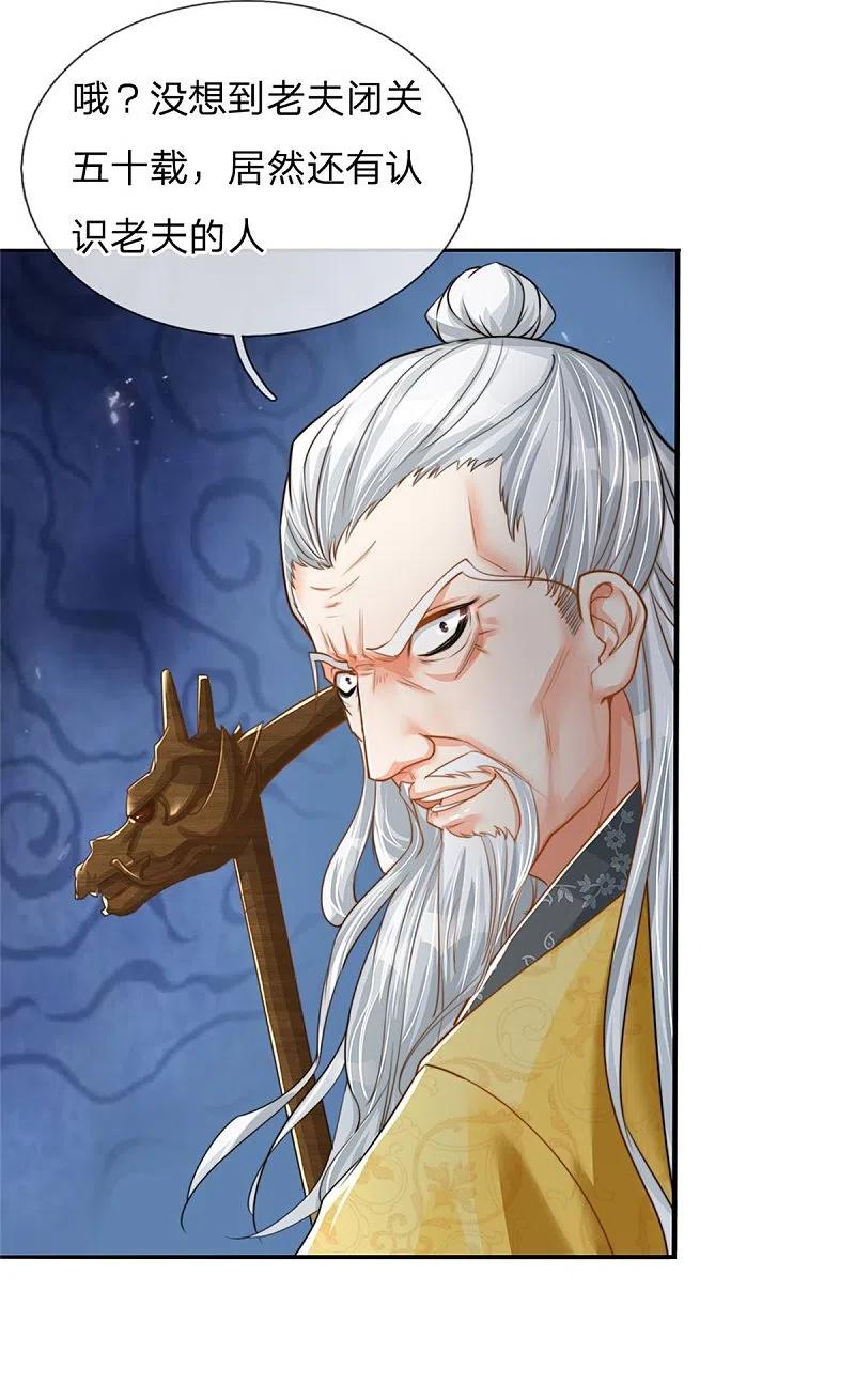 第182话七星剑杀，天符掌门-仙尊奶爸当赘婿-传奇漫业（第21张）
