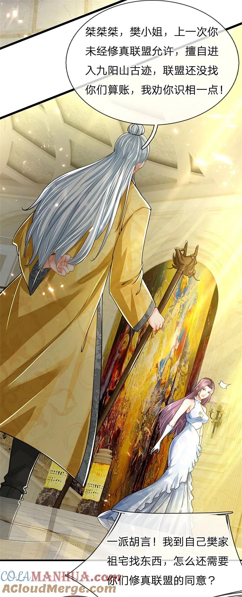 第182话七星剑杀，天符掌门-仙尊奶爸当赘婿-传奇漫业（第14张）