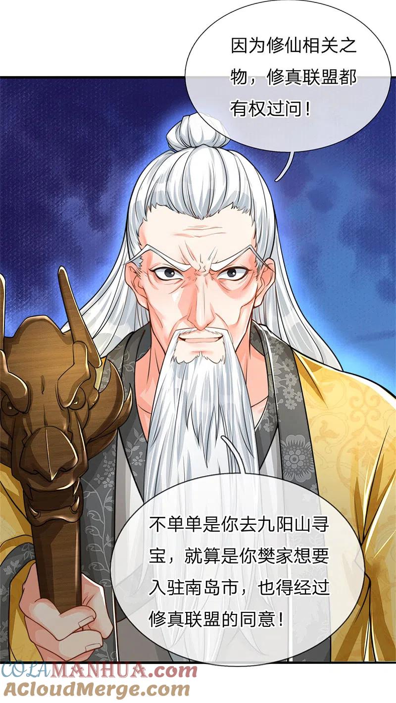 第182话七星剑杀，天符掌门-仙尊奶爸当赘婿-传奇漫业（第16张）