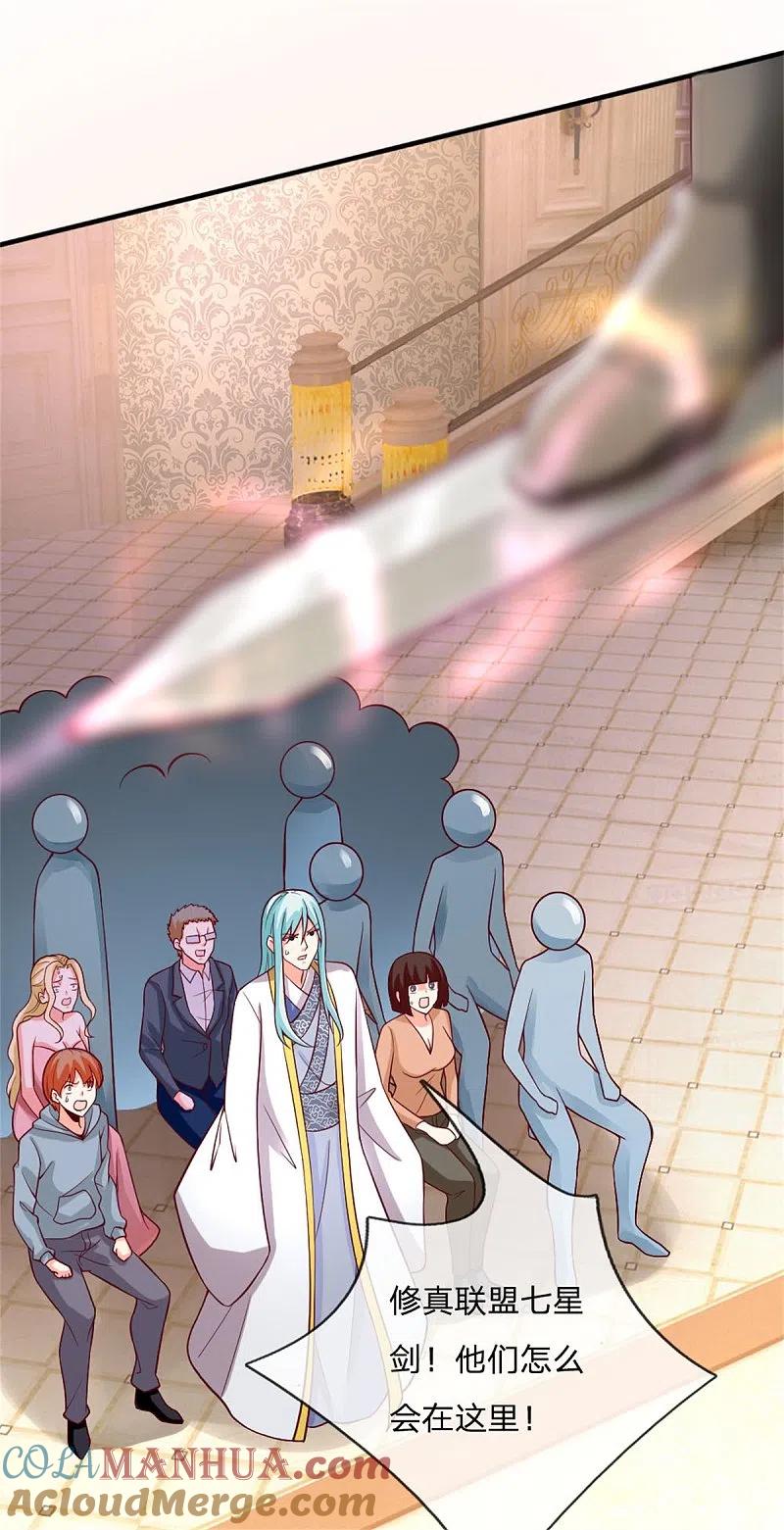 第182话七星剑杀，天符掌门-仙尊奶爸当赘婿-传奇漫业（第8张）