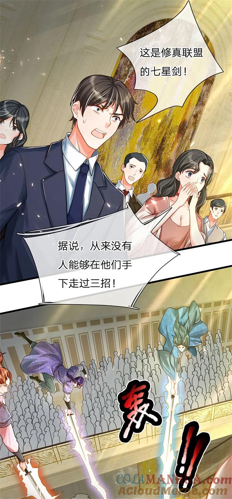 第182话七星剑杀，天符掌门-仙尊奶爸当赘婿-传奇漫业（第10张）