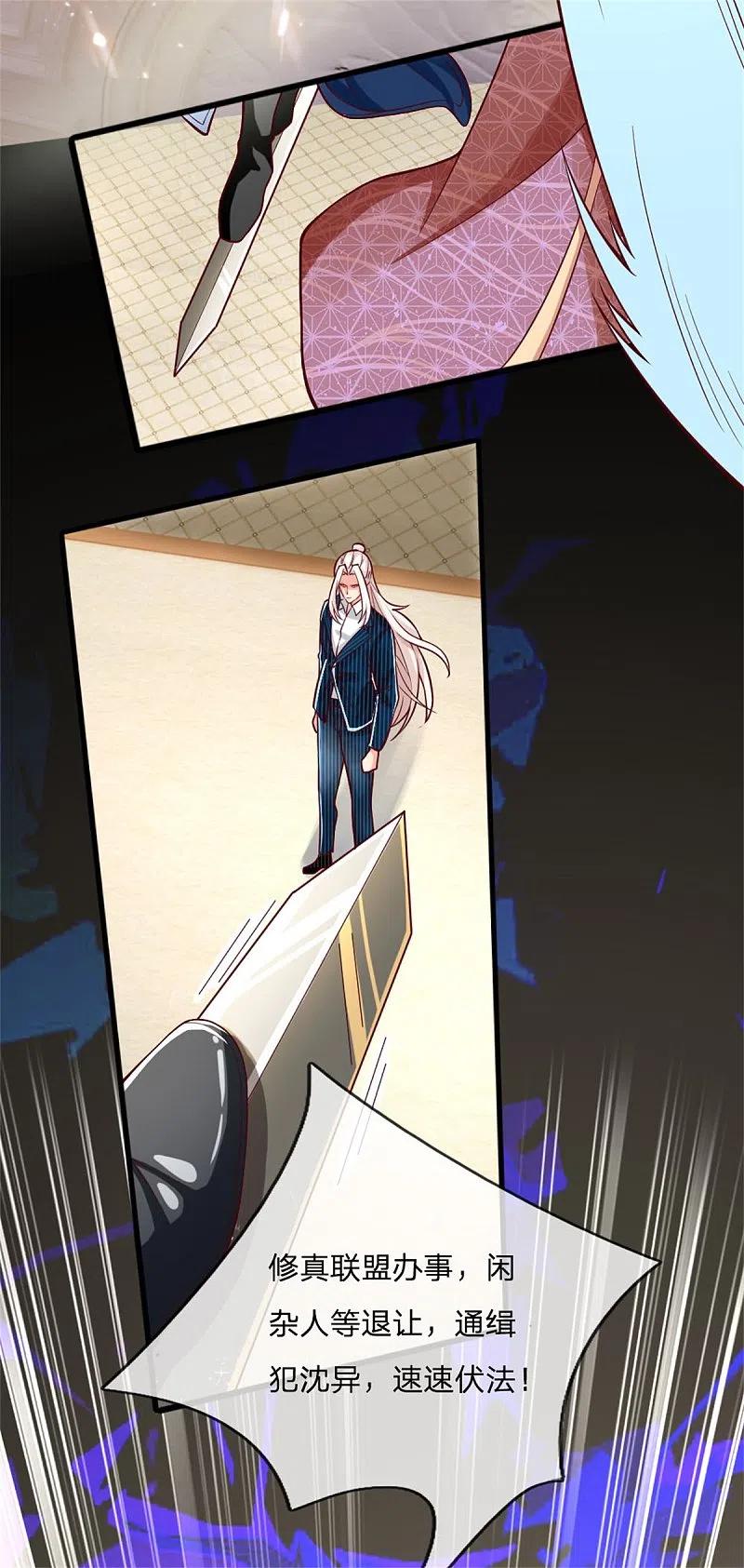 第182话七星剑杀，天符掌门-仙尊奶爸当赘婿-传奇漫业（第5张）