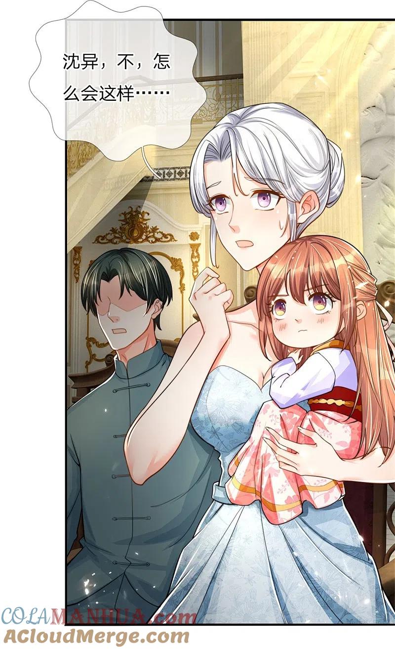 第182话七星剑杀，天符掌门-仙尊奶爸当赘婿-传奇漫业（第12张）