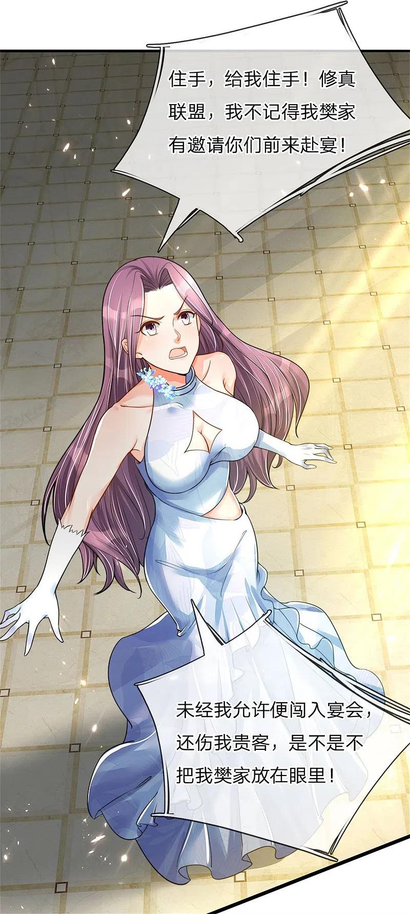 第182话七星剑杀，天符掌门-仙尊奶爸当赘婿-传奇漫业（第13张）