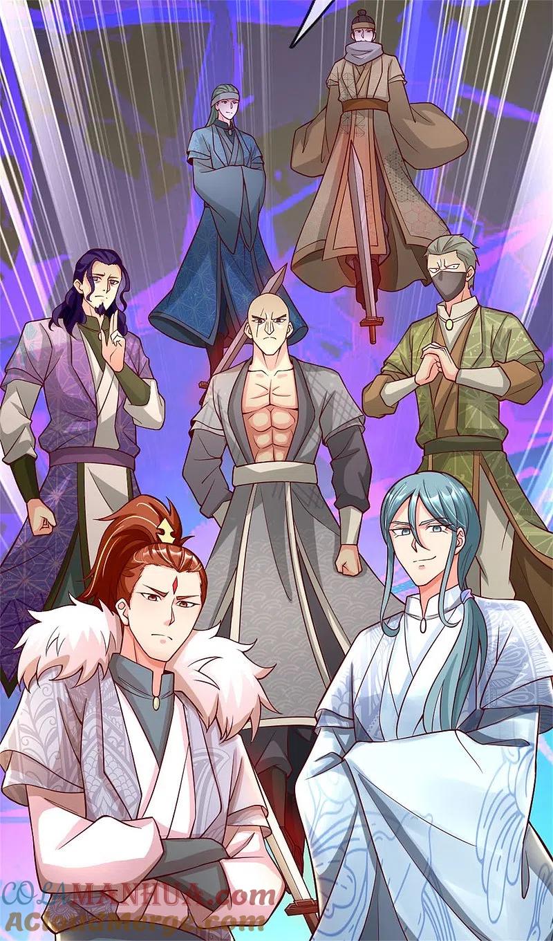 第182话七星剑杀，天符掌门-仙尊奶爸当赘婿-传奇漫业（第6张）