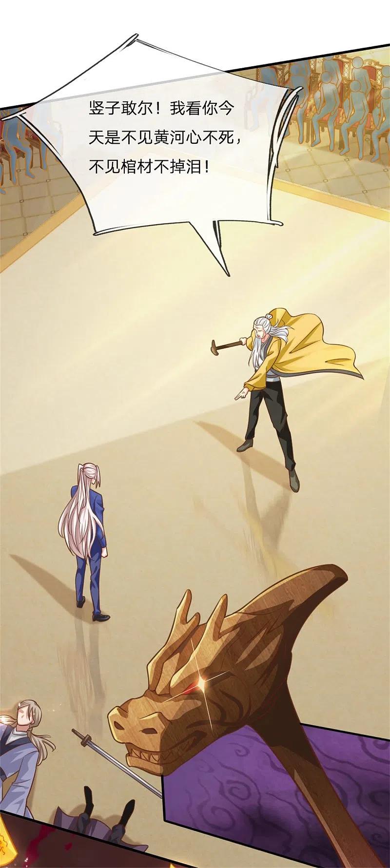 第183话筑基中期，天狱锁魂-仙尊奶爸当赘婿-传奇漫业（第18张）