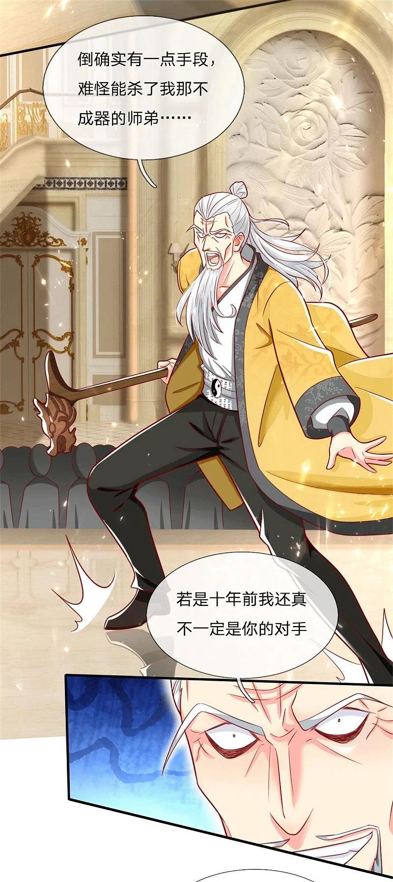 第183话筑基中期，天狱锁魂-仙尊奶爸当赘婿-传奇漫业（第8张）