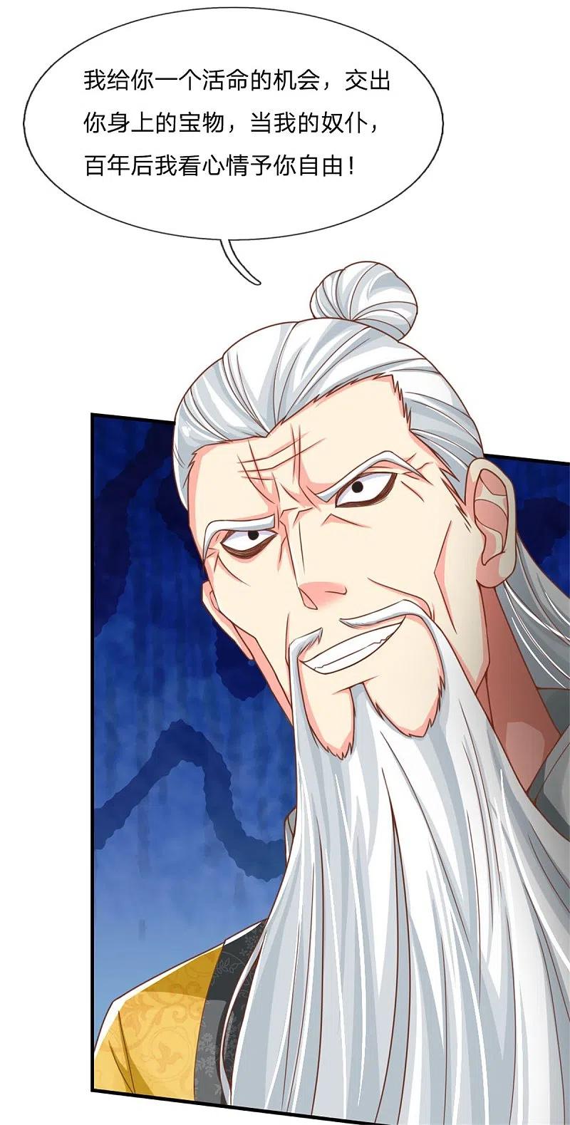 第183话筑基中期，天狱锁魂-仙尊奶爸当赘婿-传奇漫业（第14张）