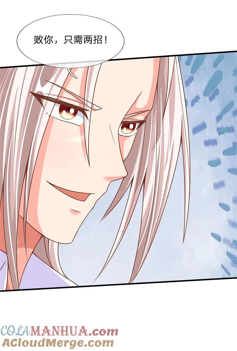 第183话筑基中期，天狱锁魂-仙尊奶爸当赘婿-传奇漫业（第17张）