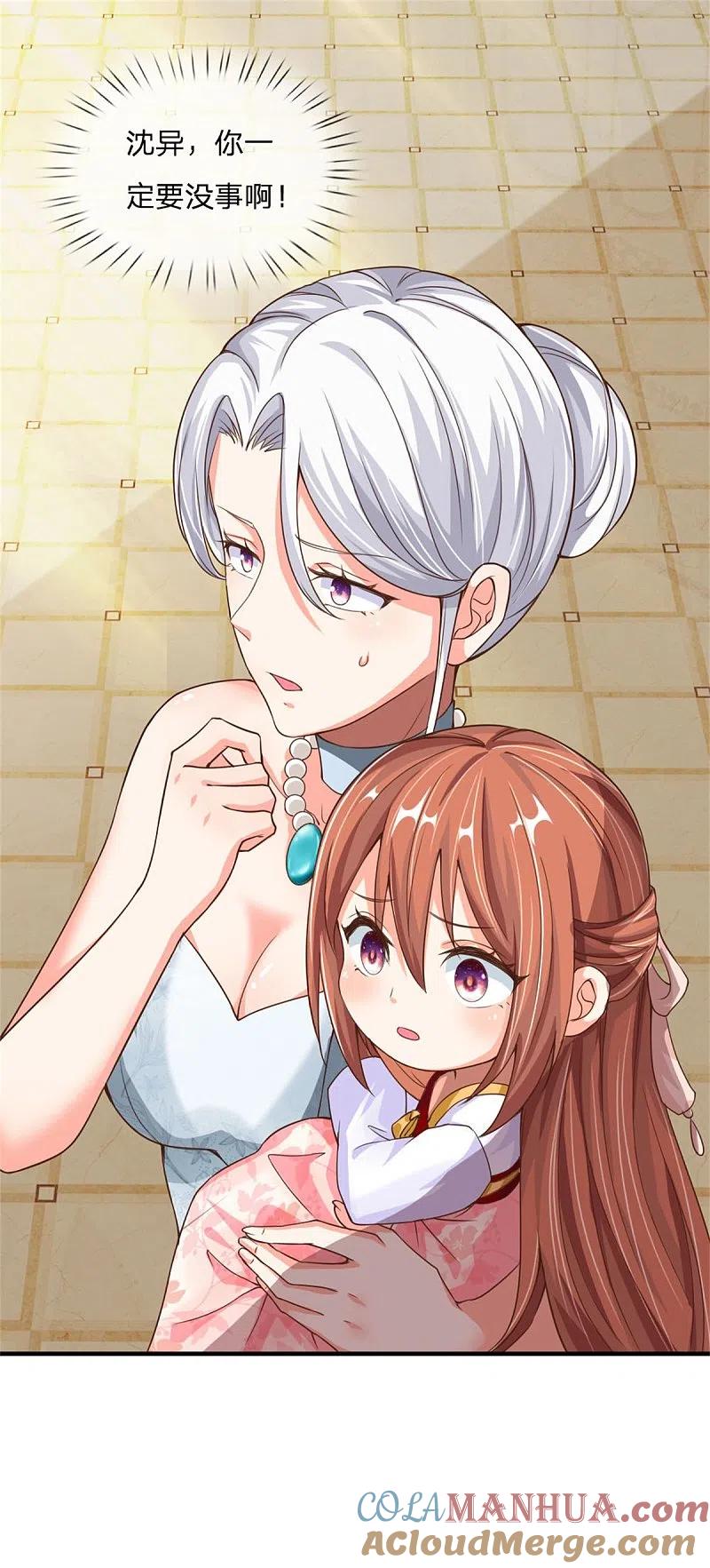 第183话筑基中期，天狱锁魂-仙尊奶爸当赘婿-传奇漫业（第25张）