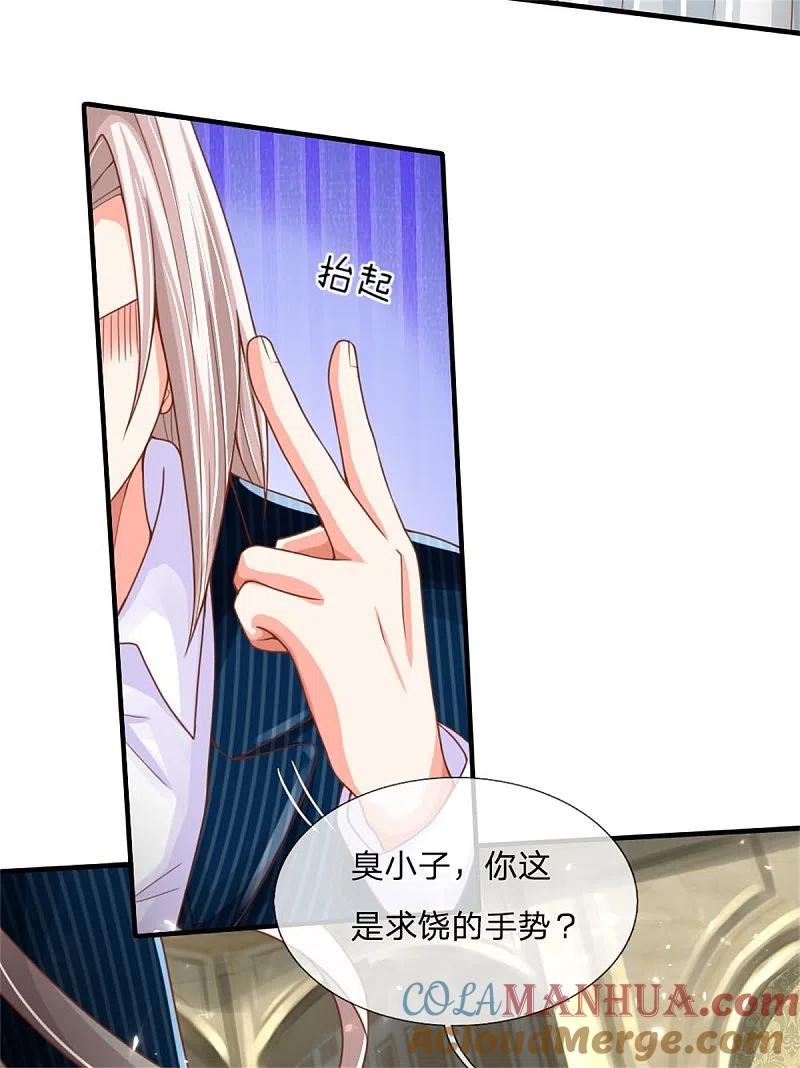 第183话筑基中期，天狱锁魂-仙尊奶爸当赘婿-传奇漫业（第15张）