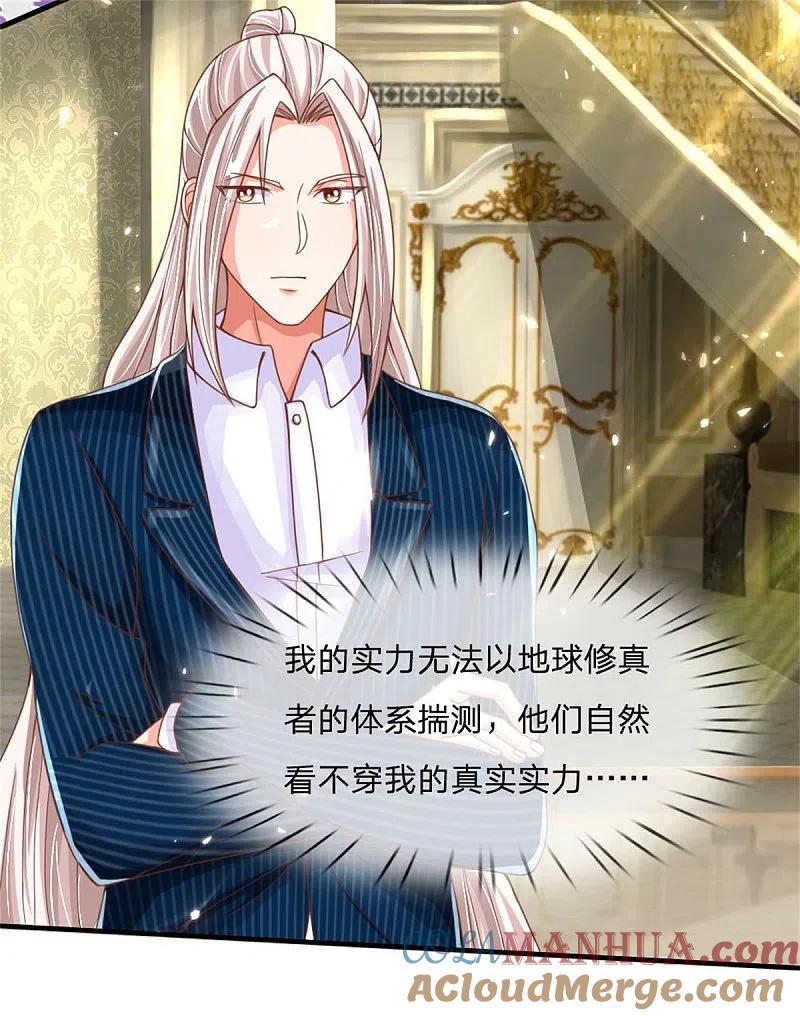 第183话筑基中期，天狱锁魂-仙尊奶爸当赘婿-传奇漫业（第13张）