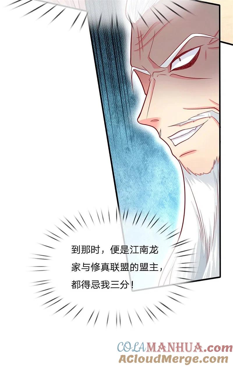第183话筑基中期，天狱锁魂-仙尊奶爸当赘婿-传奇漫业（第11张）