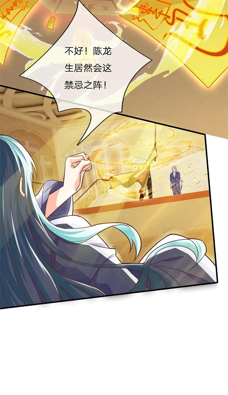 第183话筑基中期，天狱锁魂-仙尊奶爸当赘婿-传奇漫业（第22张）