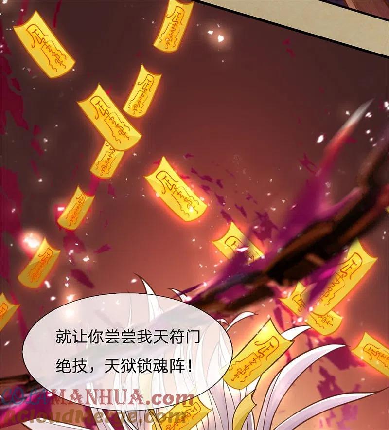 第183话筑基中期，天狱锁魂-仙尊奶爸当赘婿-传奇漫业（第19张）