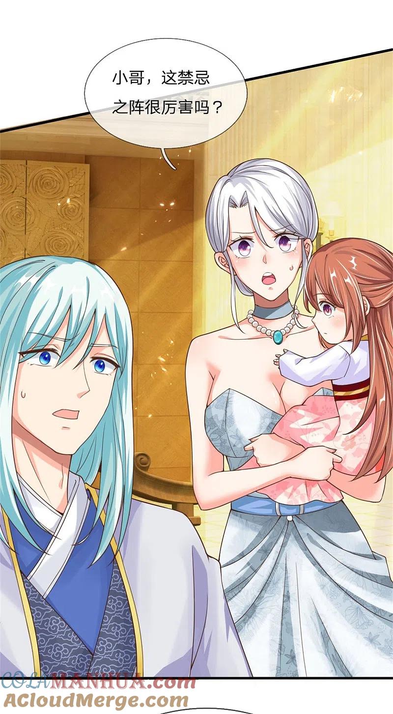 第183话筑基中期，天狱锁魂-仙尊奶爸当赘婿-传奇漫业（第23张）