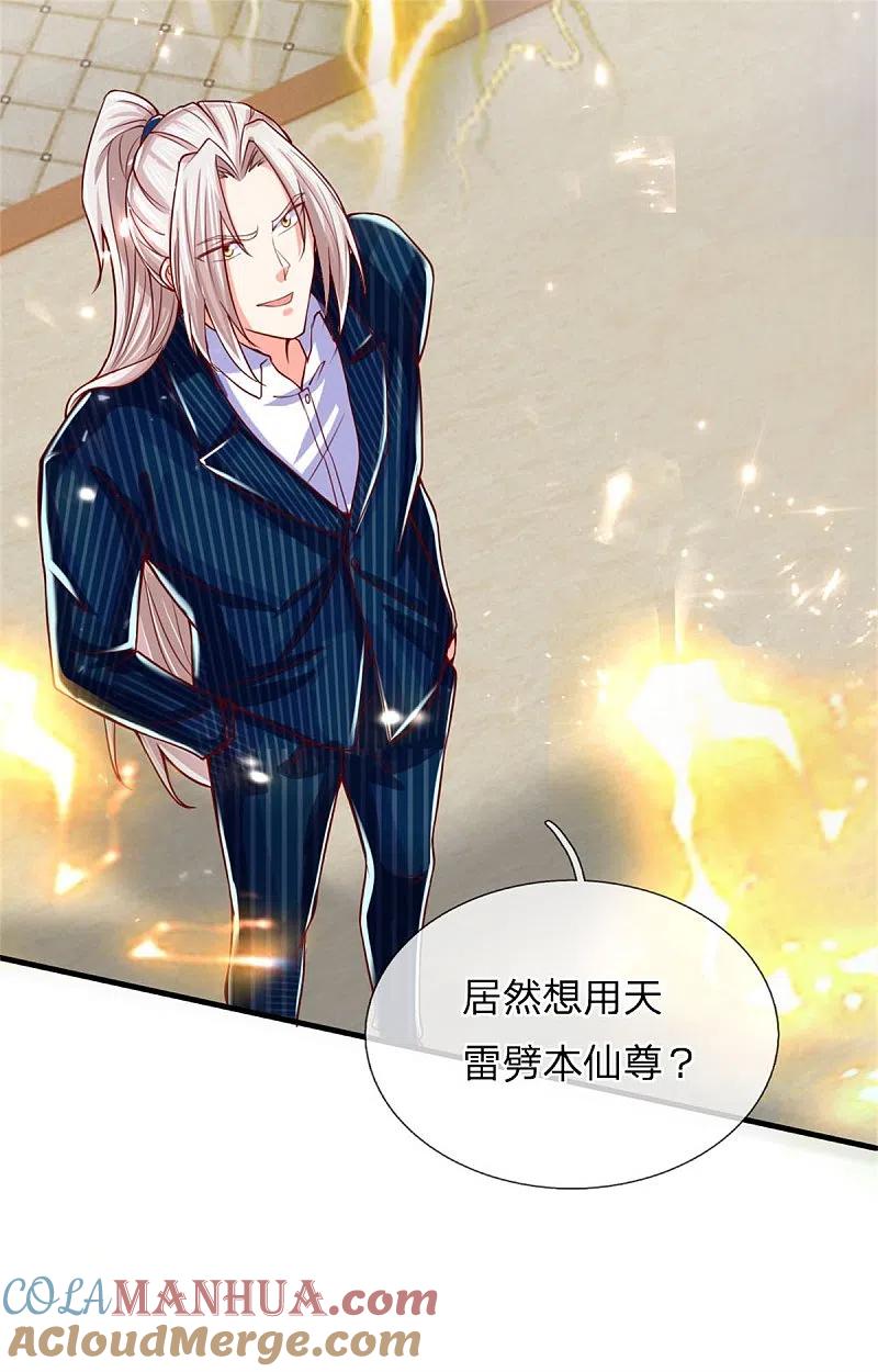 第184话区区天雷，听我号令-仙尊奶爸当赘婿-传奇漫业（第13张）