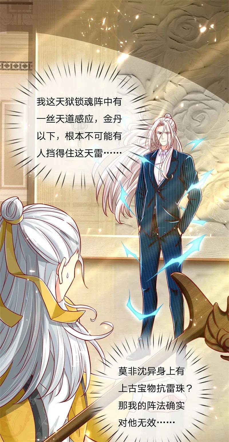 第184话区区天雷，听我号令-仙尊奶爸当赘婿-传奇漫业（第22张）