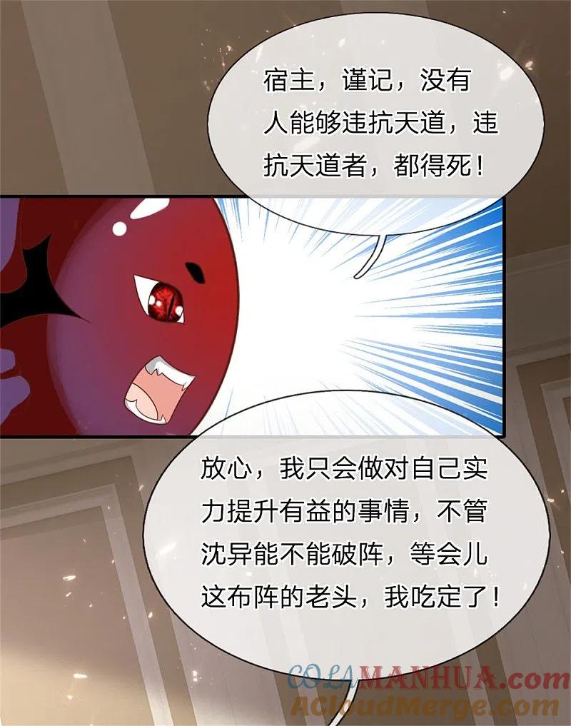 第184话区区天雷，听我号令-仙尊奶爸当赘婿-传奇漫业（第3张）