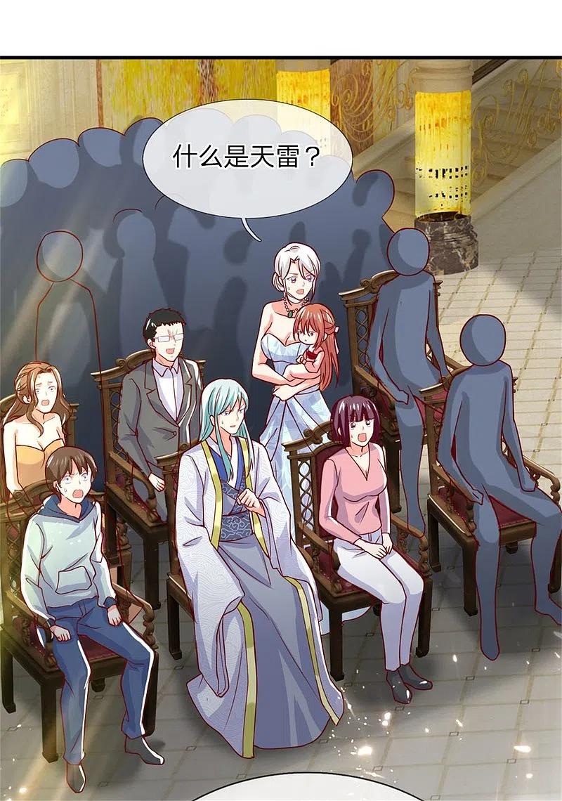 第184话区区天雷，听我号令-仙尊奶爸当赘婿-传奇漫业（第8张）