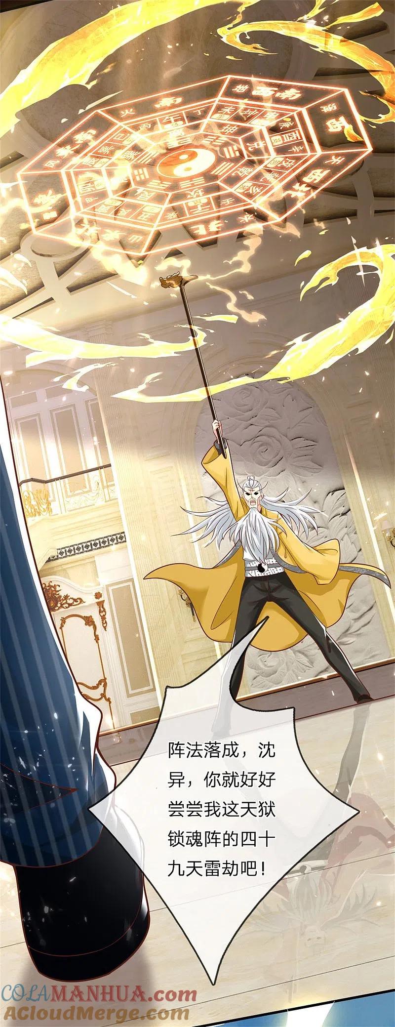 第184话区区天雷，听我号令-仙尊奶爸当赘婿-传奇漫业（第5张）