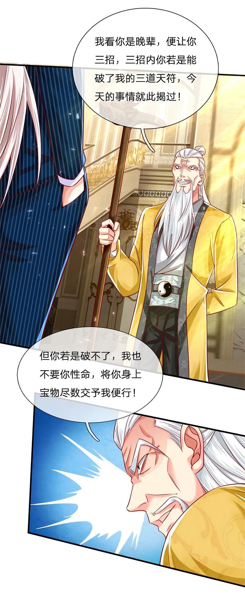 第184话区区天雷，听我号令-仙尊奶爸当赘婿-传奇漫业（第26张）