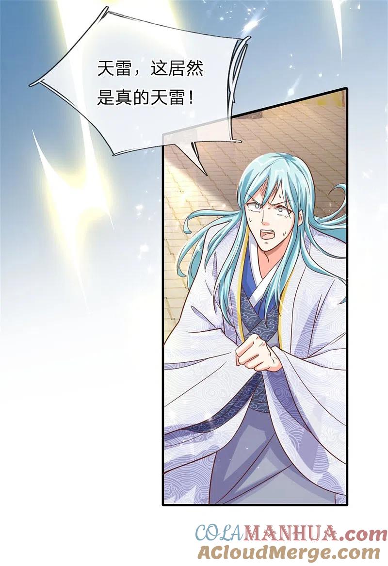 第184话区区天雷，听我号令-仙尊奶爸当赘婿-传奇漫业（第7张）