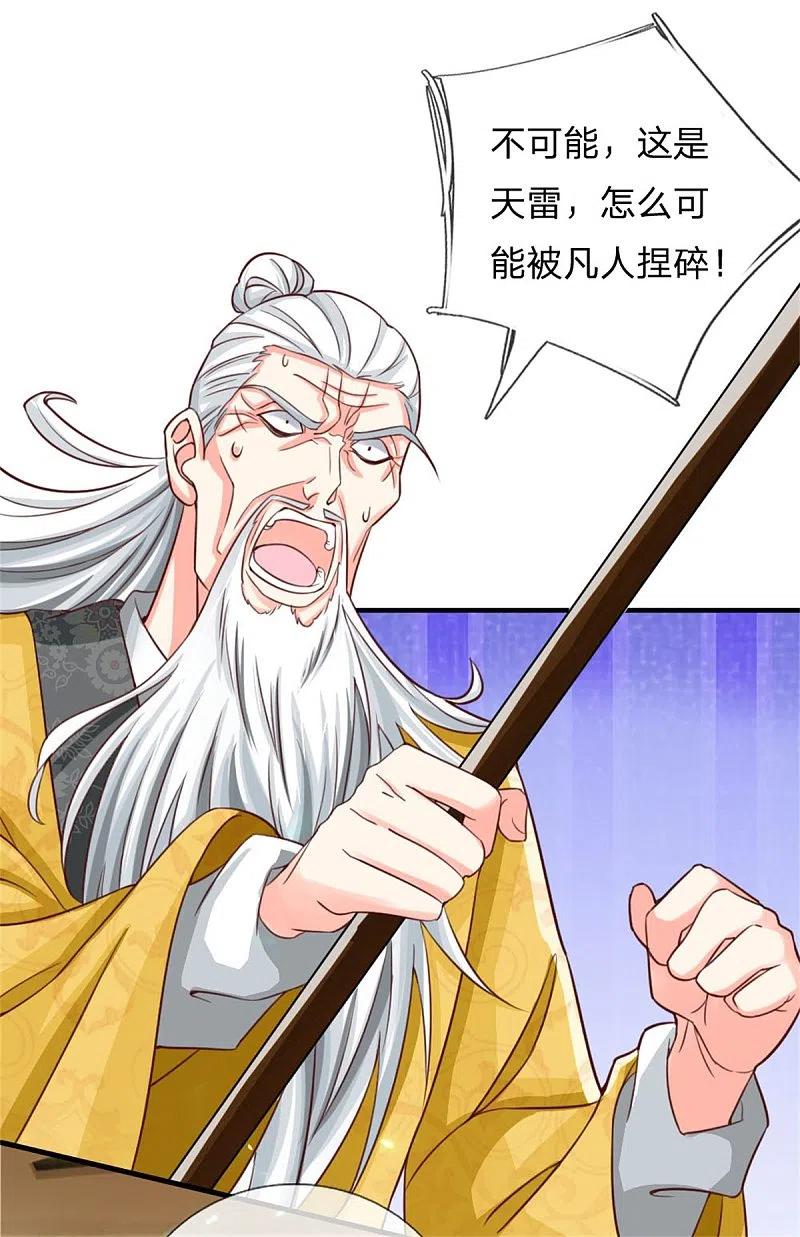 第184话区区天雷，听我号令-仙尊奶爸当赘婿-传奇漫业（第20张）