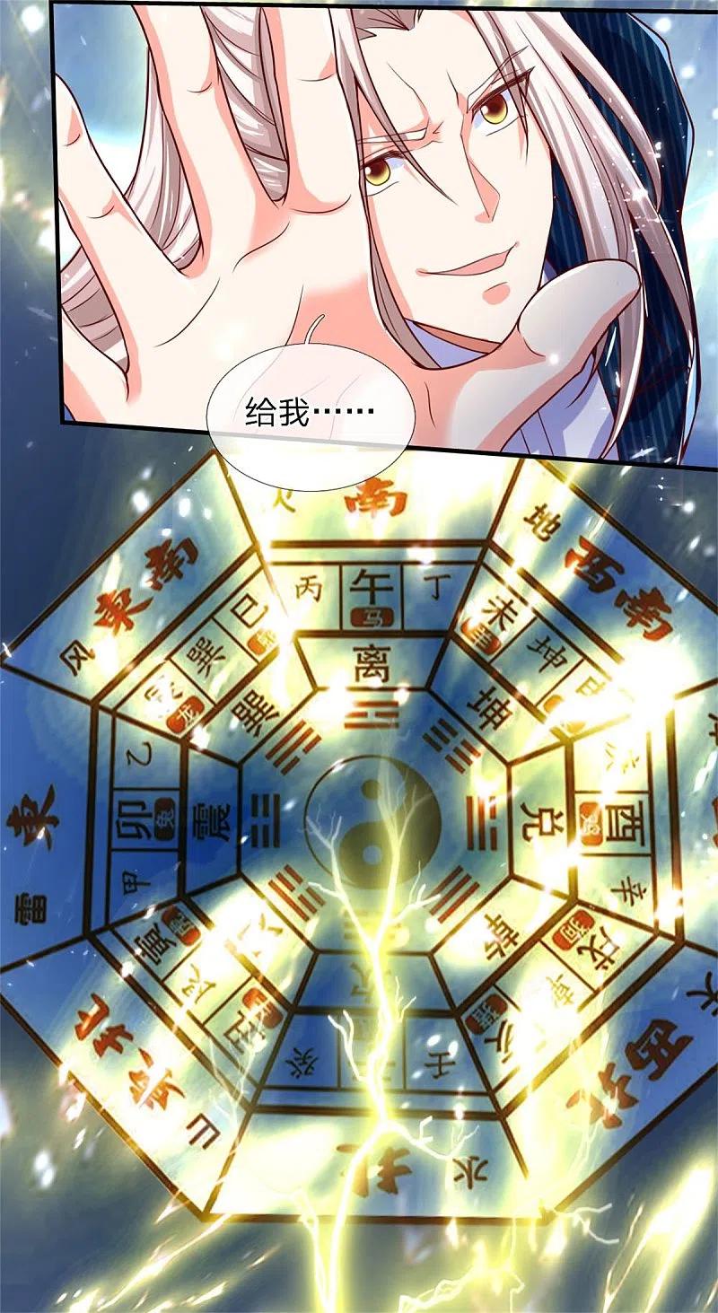 第184话区区天雷，听我号令-仙尊奶爸当赘婿-传奇漫业（第18张）