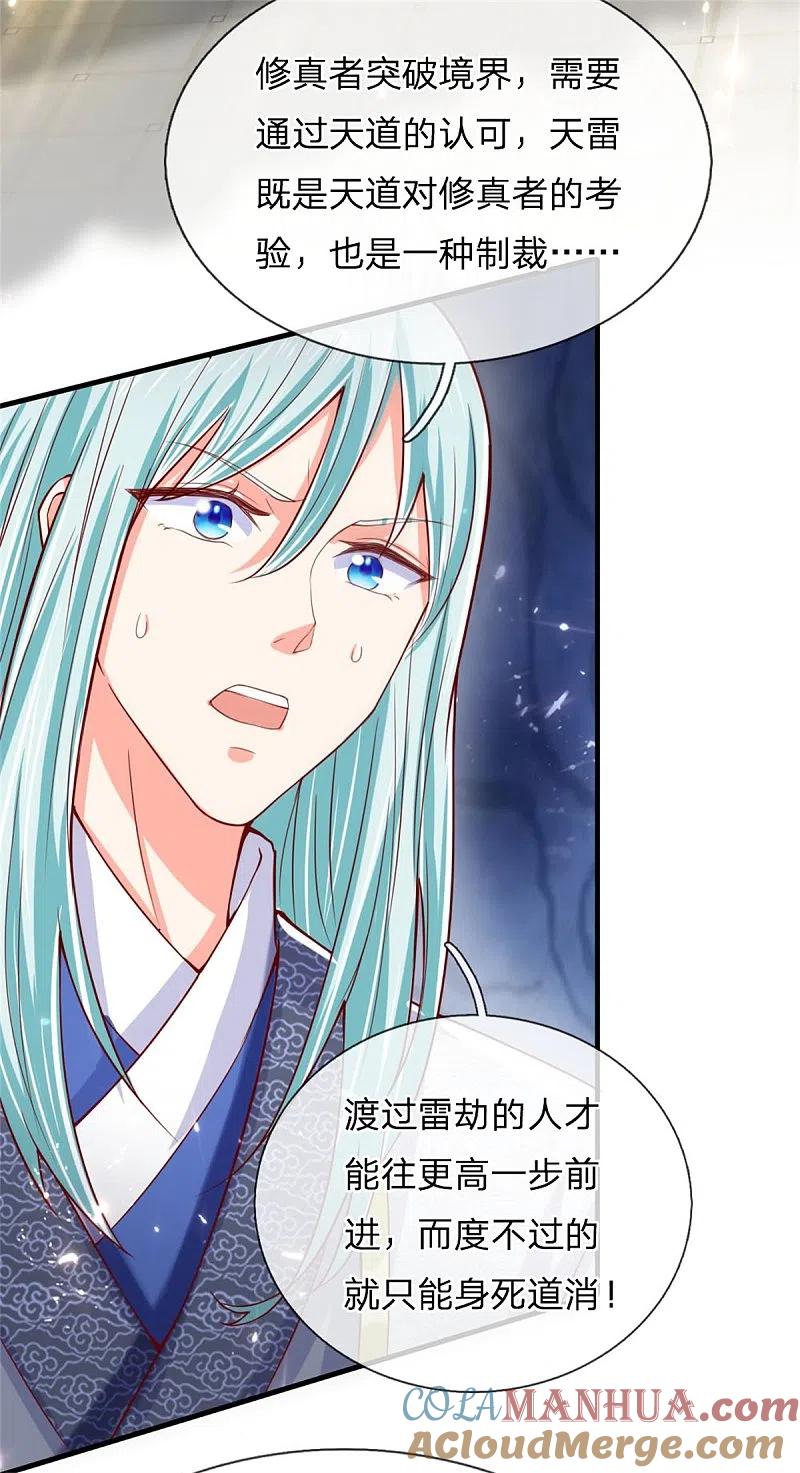 第184话区区天雷，听我号令-仙尊奶爸当赘婿-传奇漫业（第9张）